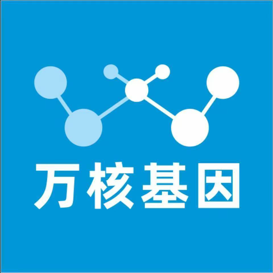 长治屯留万核基因亲子鉴定